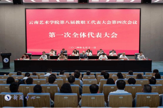 工会主席李彦萍主持会议