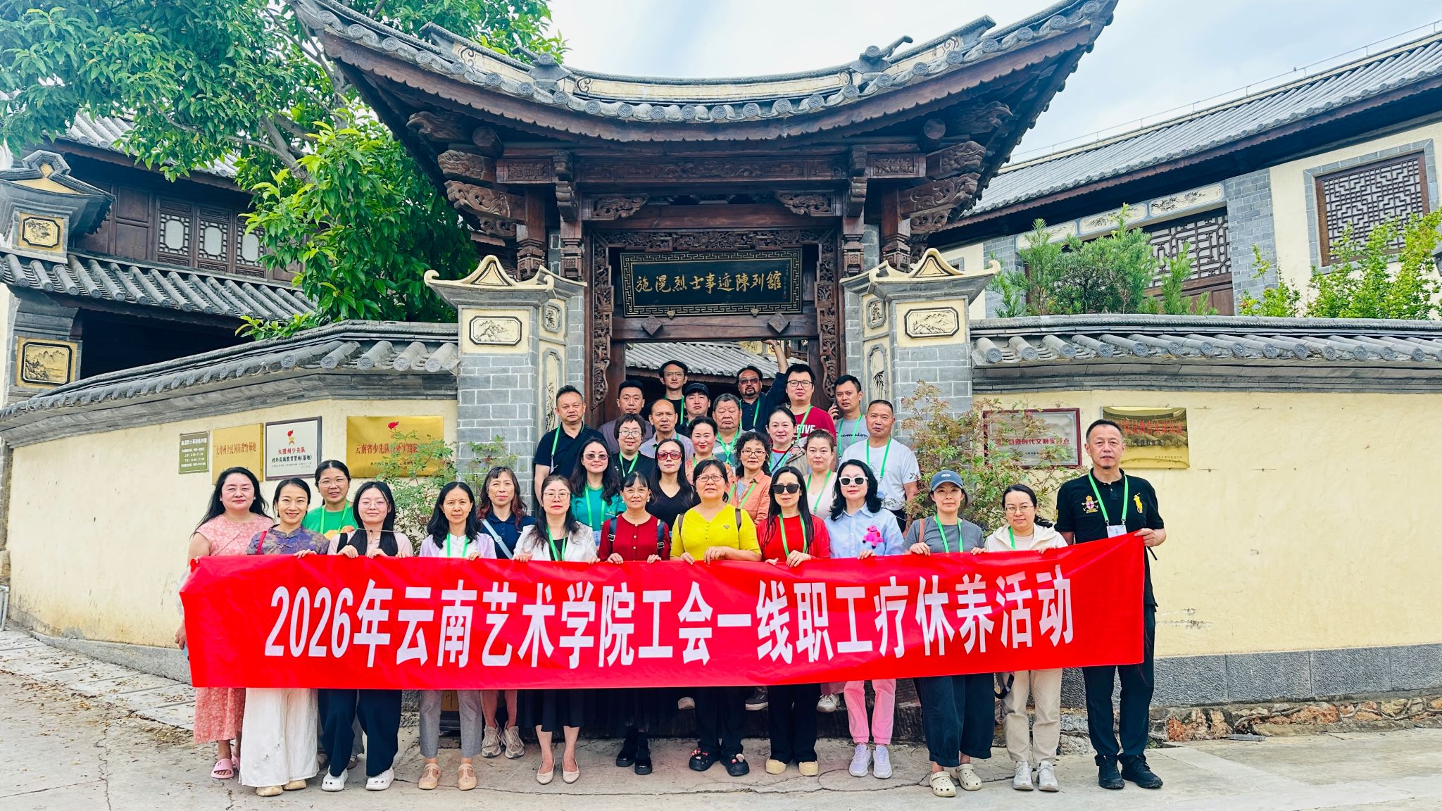 校工会于 2026 年 7 月 18
