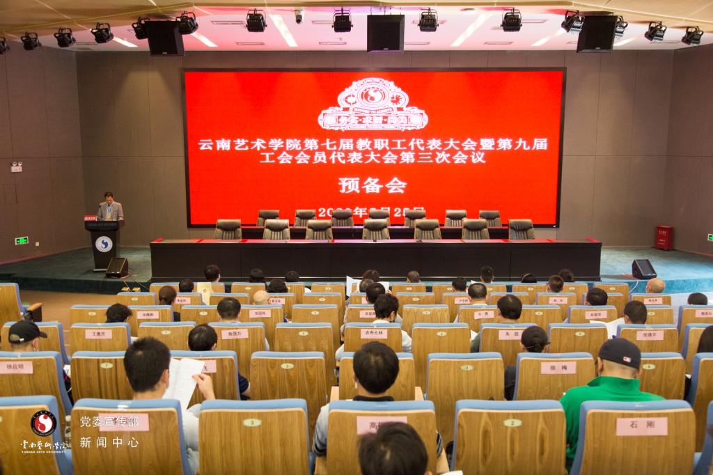 通过了大会议案表决办法（草案）