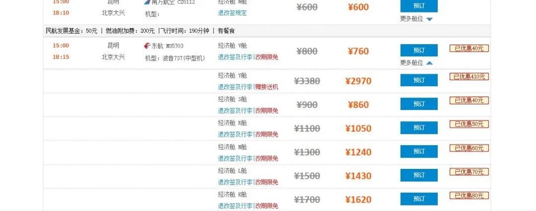 可至机场相应航空开云体育最新版下载柜