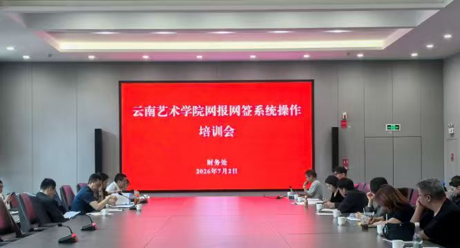 副院长杨军出席会议
