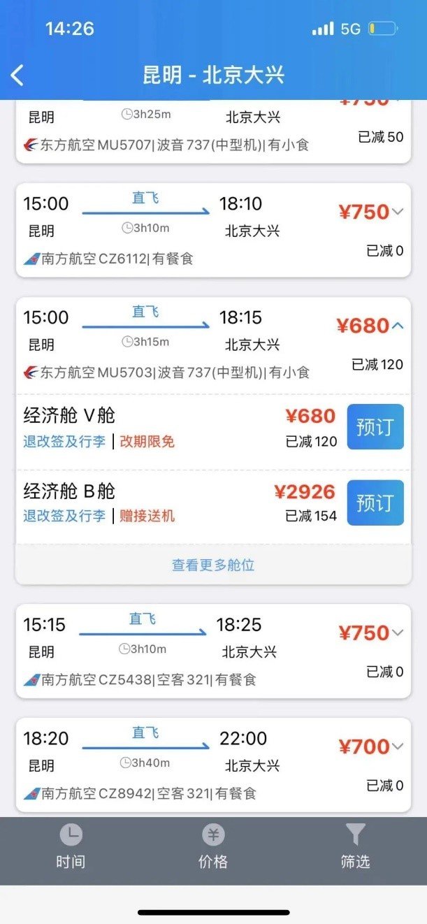 (下方附常用航空开云体育最新版下载联