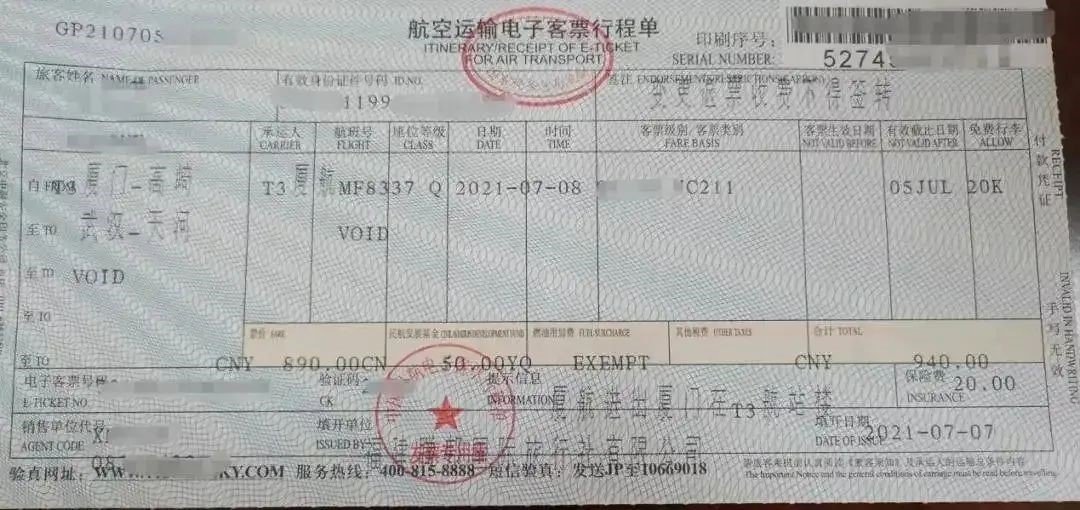 报销应提供的材料