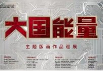强化统筹引领