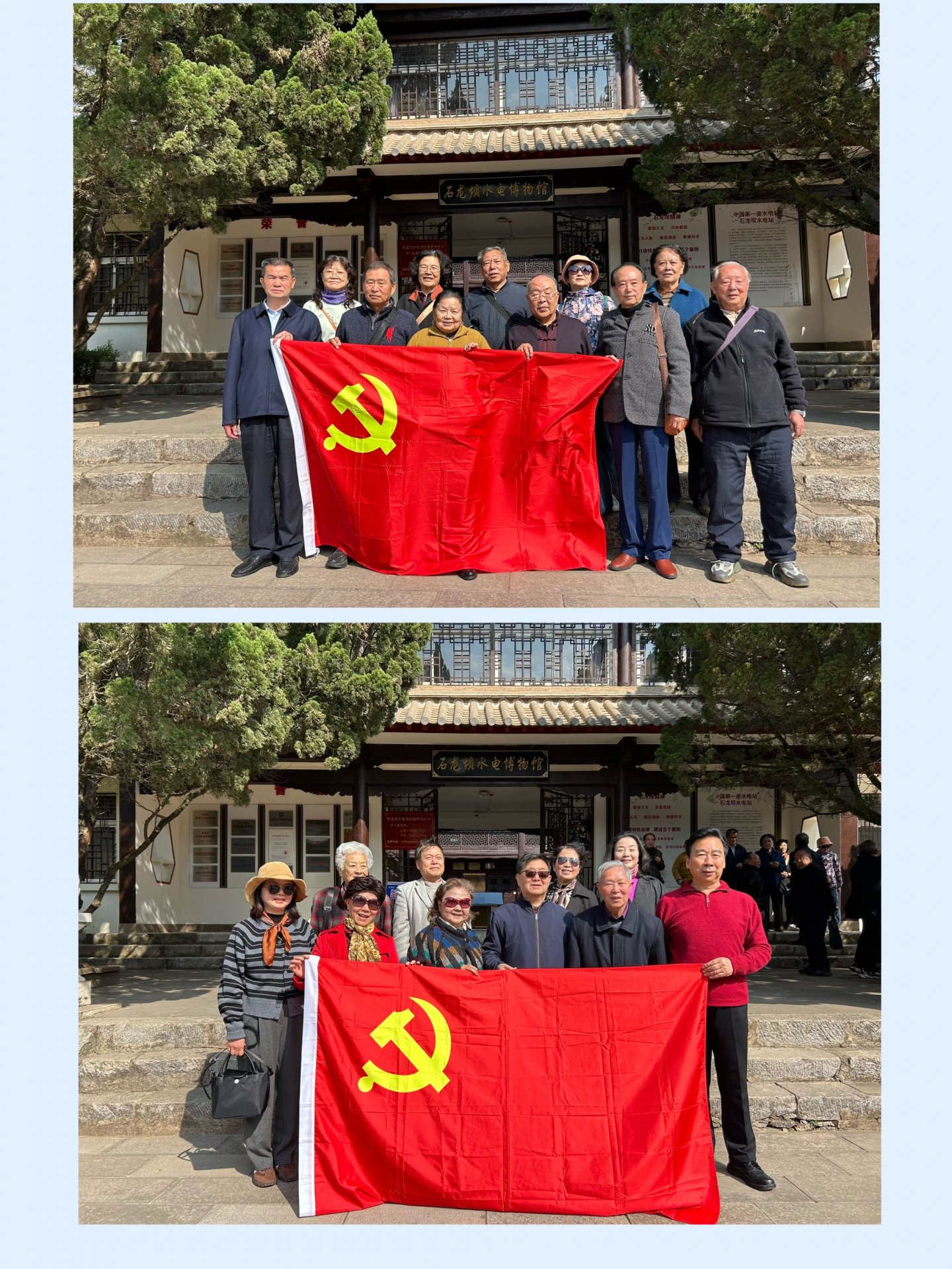 离退休开云体育注册就送教职工党支部赴