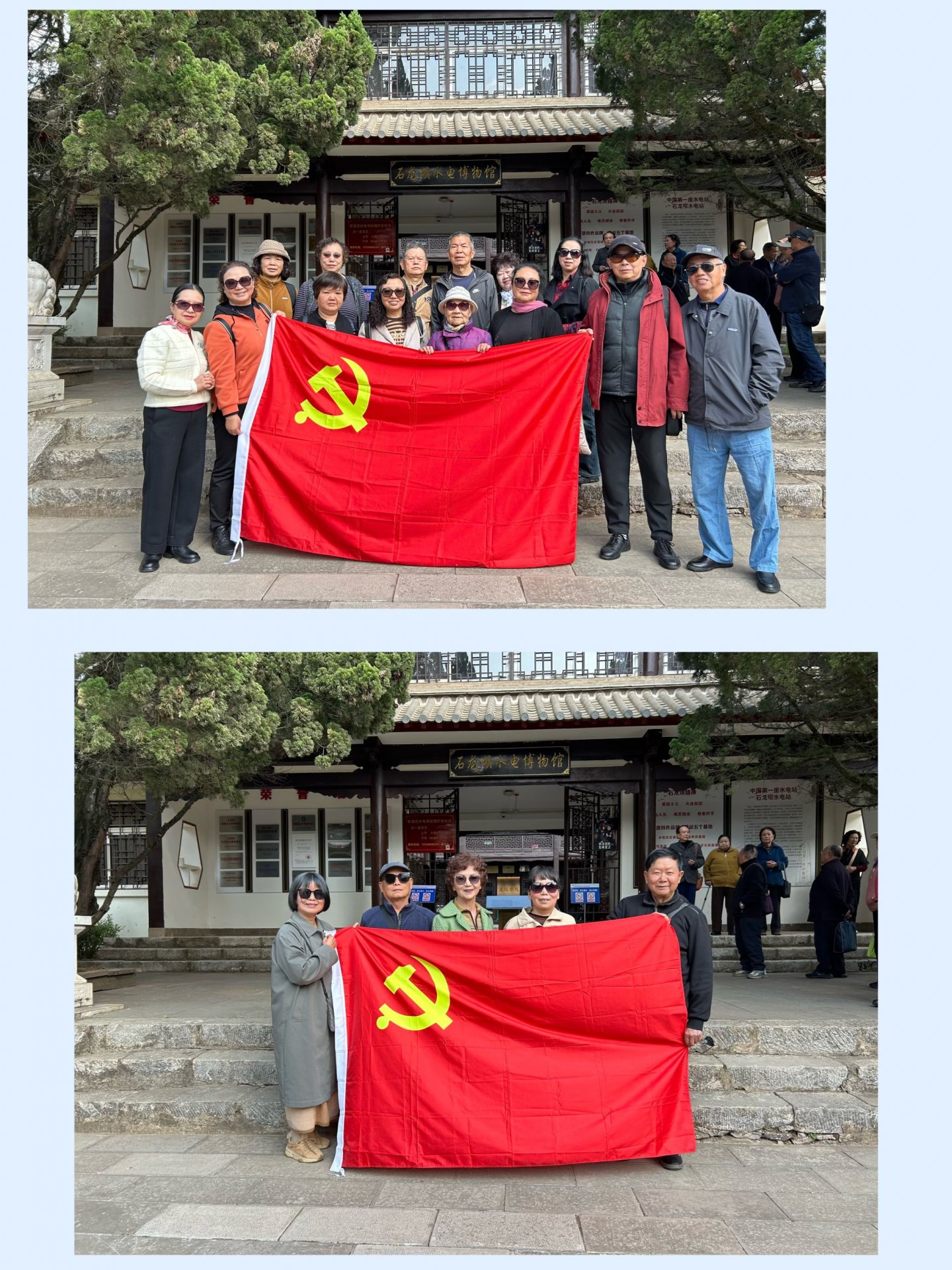 支部主题党日活动