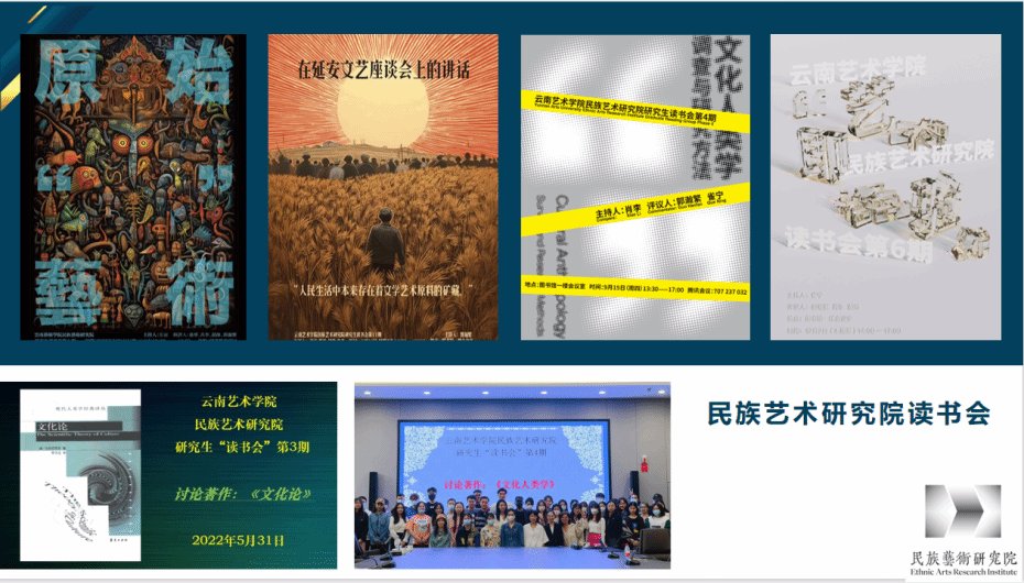 民族艺术研究院科研代表团赴老挝开展 