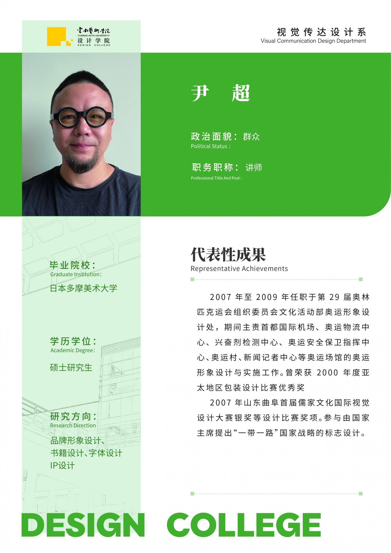 教学管理科