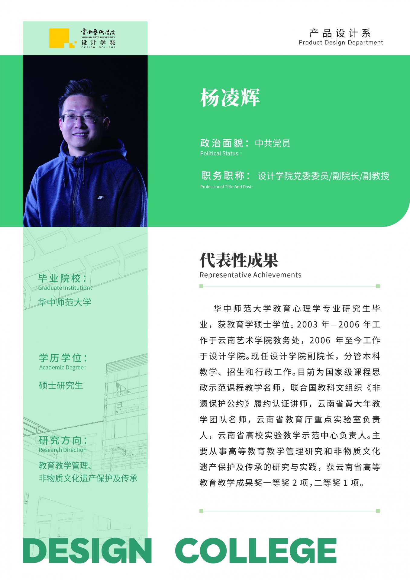 教学管理科