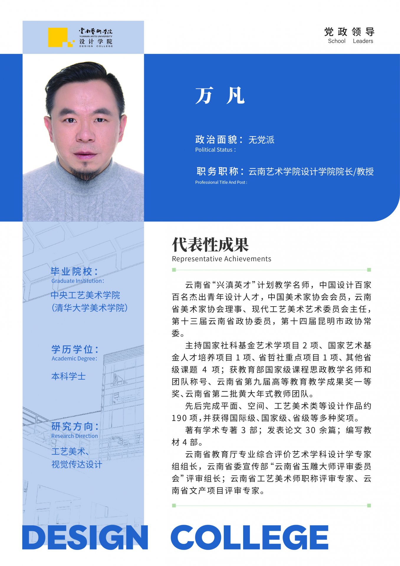 38FDE9 教学管理科
