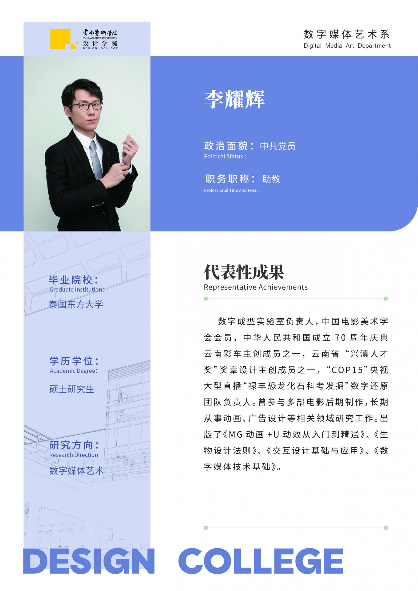 教学管理科