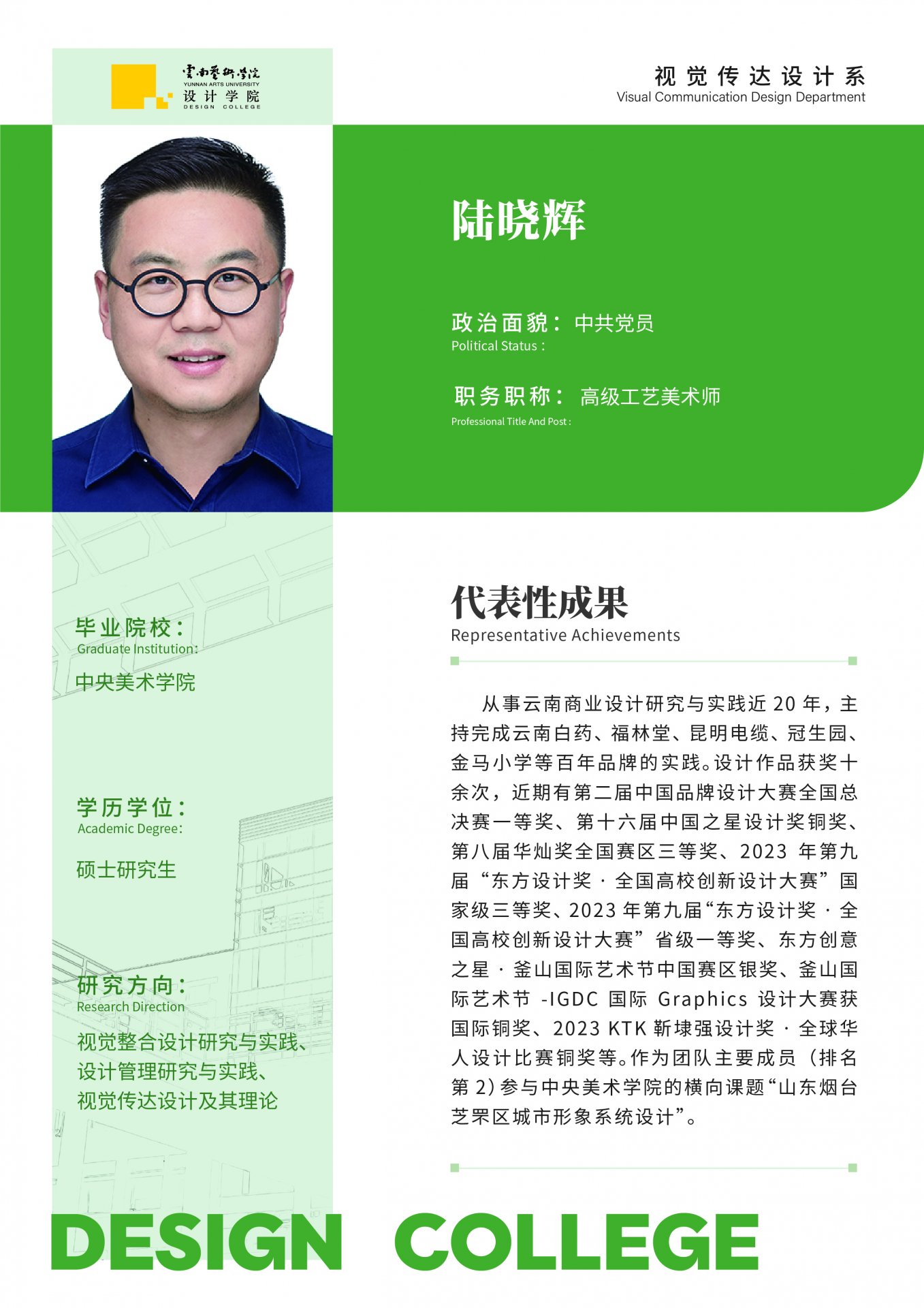 党政领导