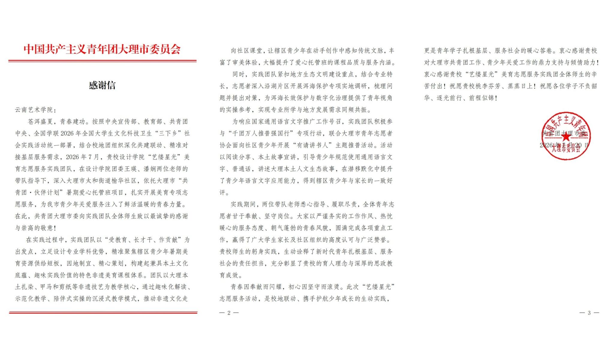 开云体育