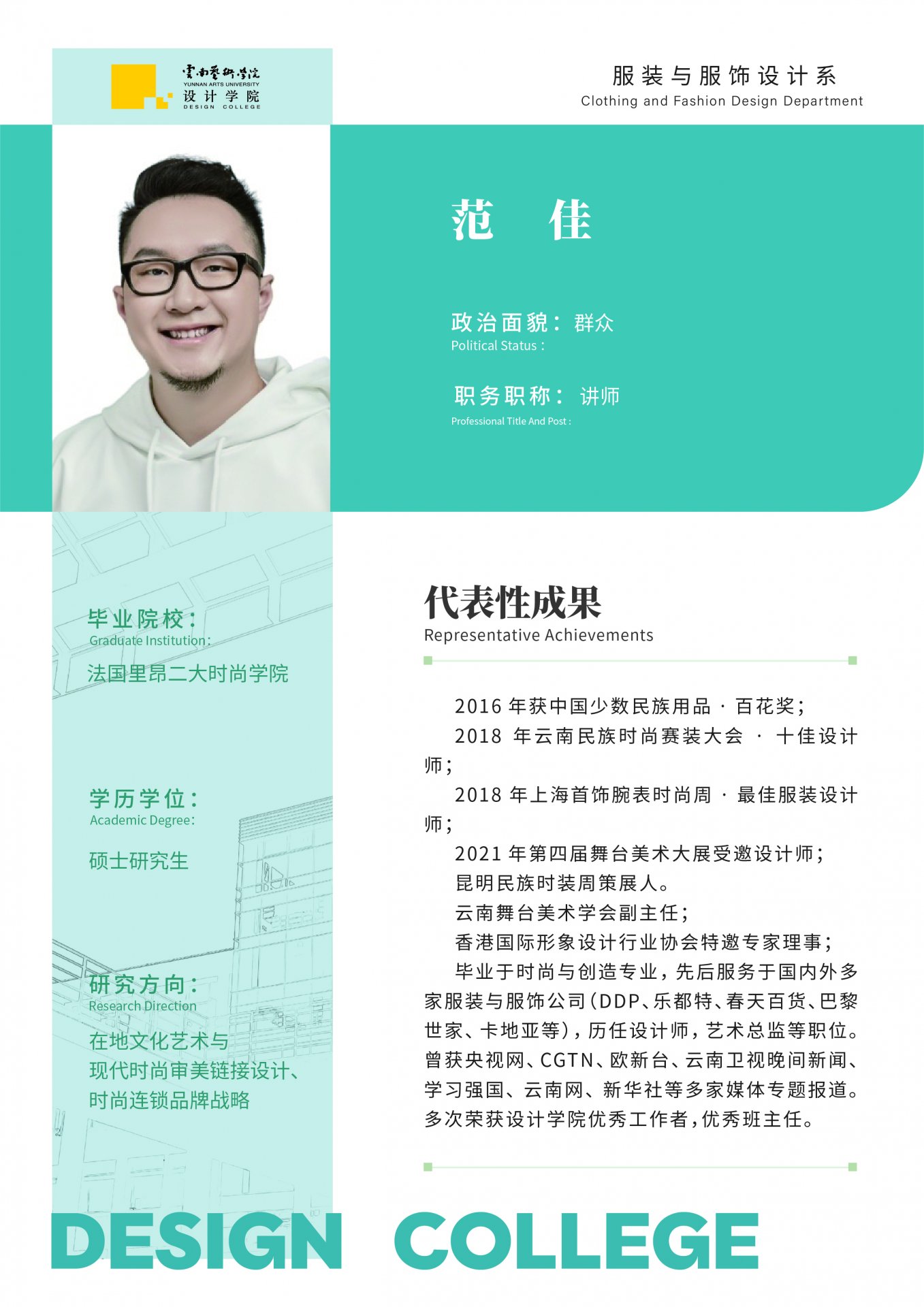 研究生和科研管理科