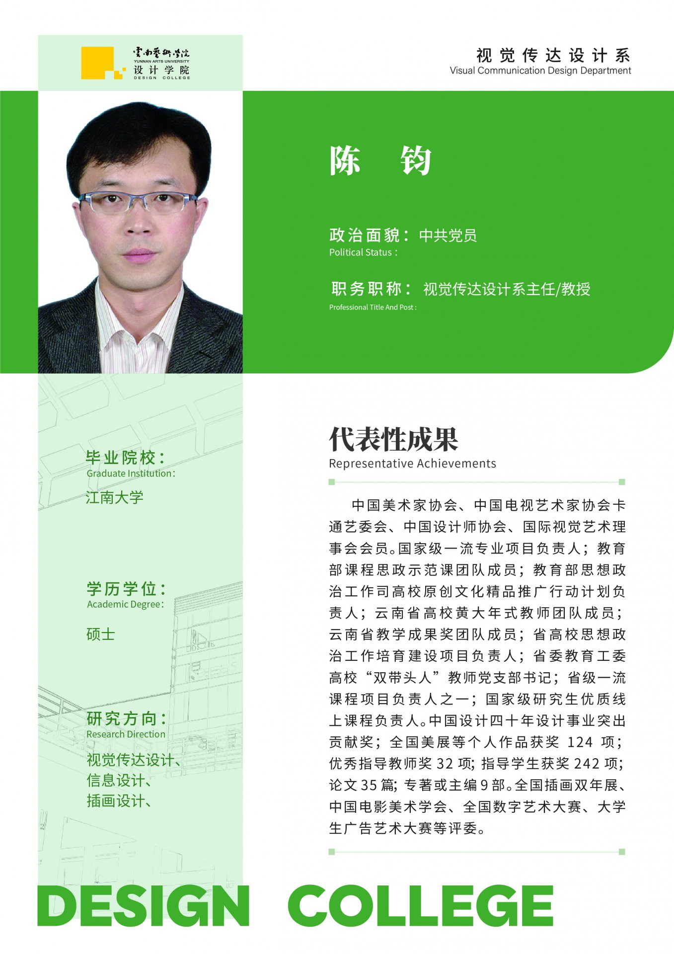 研究生和科研管理科