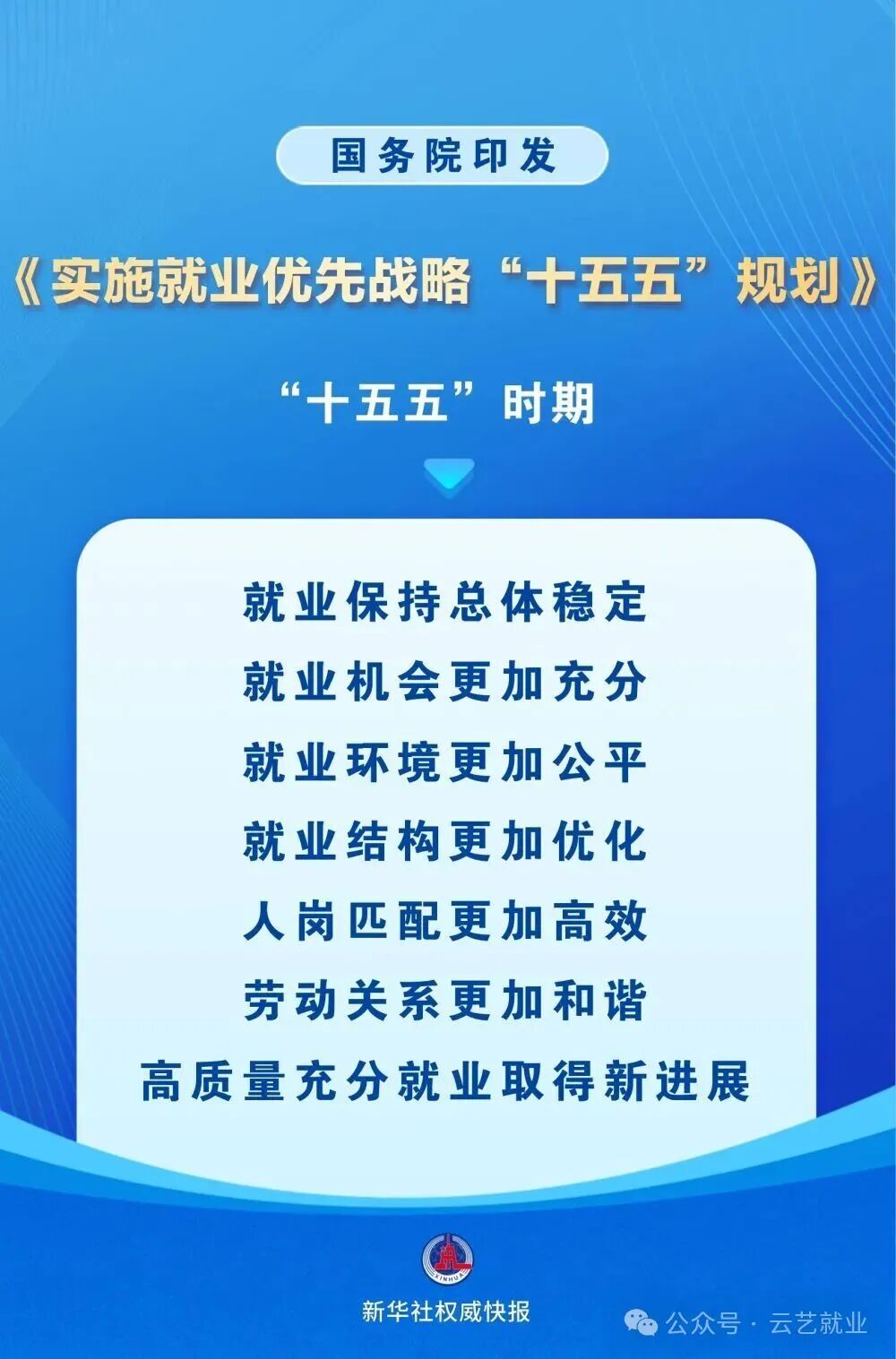 万凡院长致欢迎辞