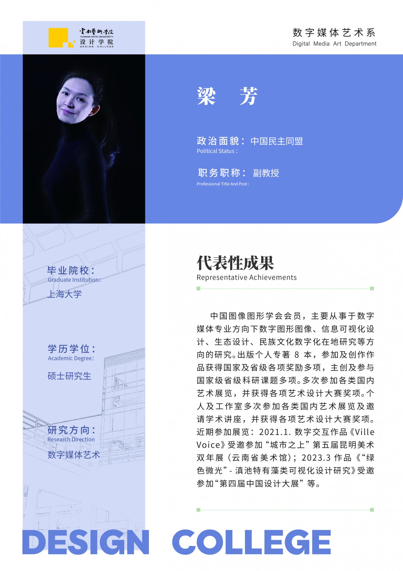 教学管理科
