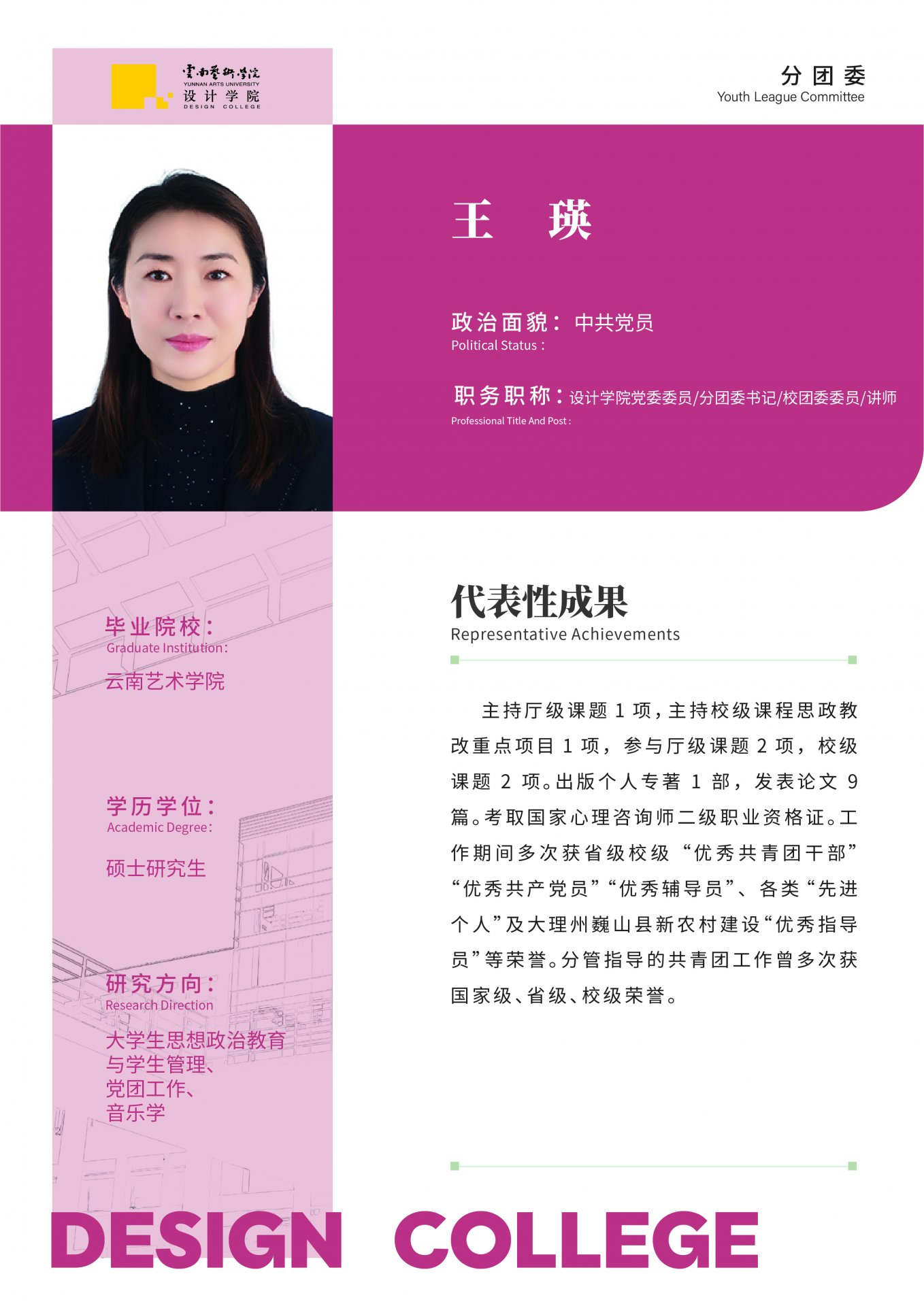 教学管理科