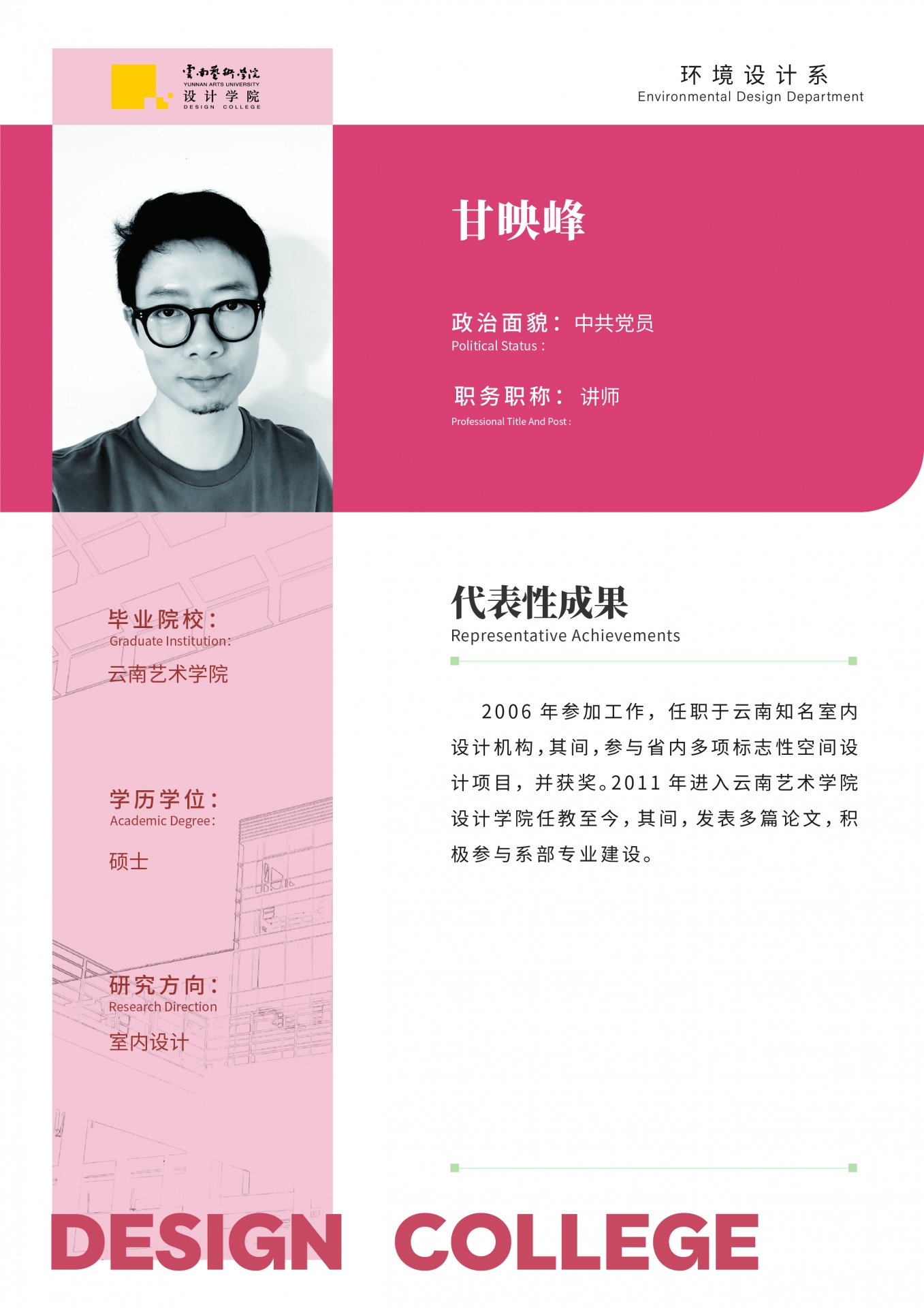 研究生和科研管理科