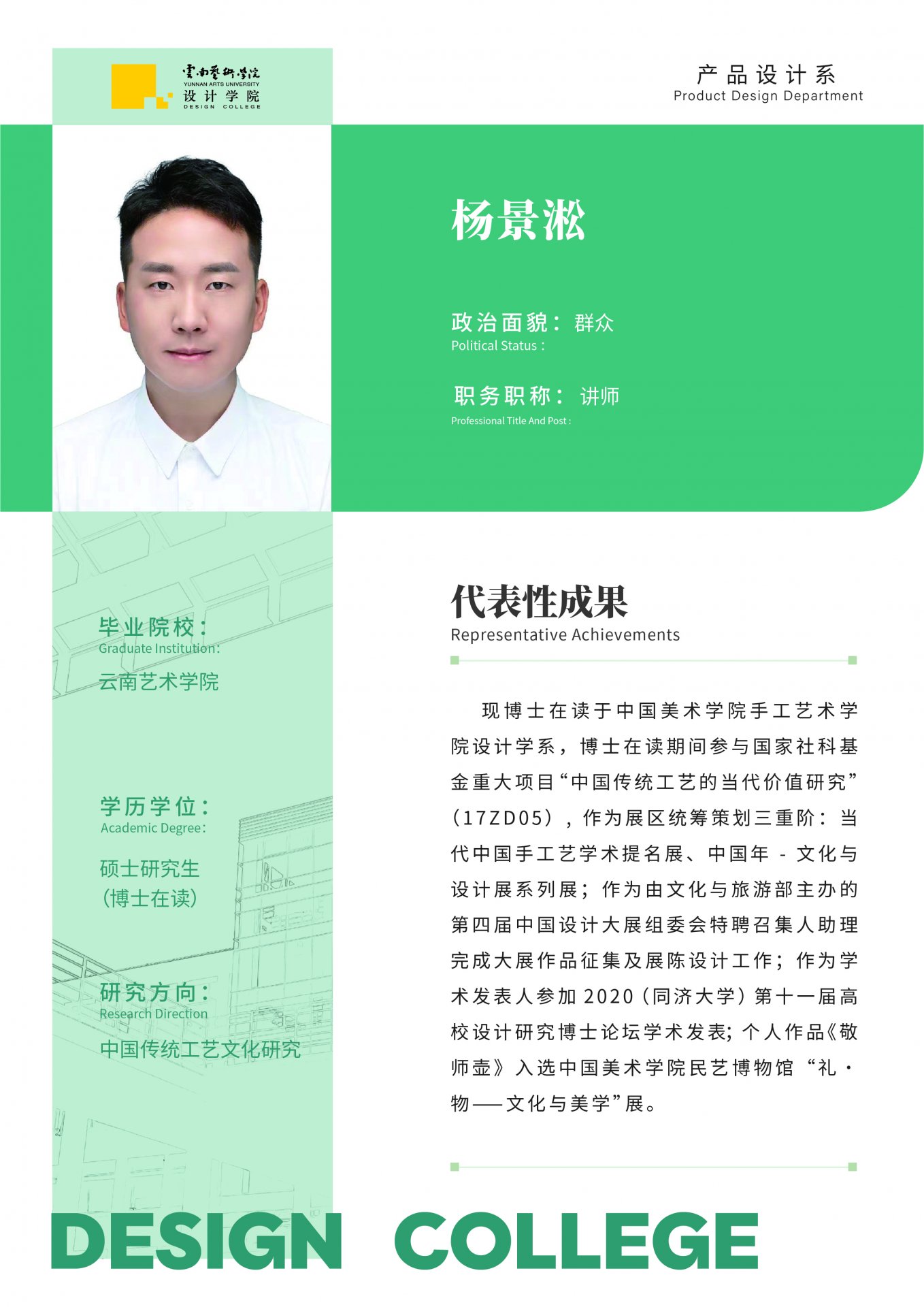 研究生和科研管理科