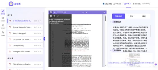 集「学术分析 × 学术AI × 智能