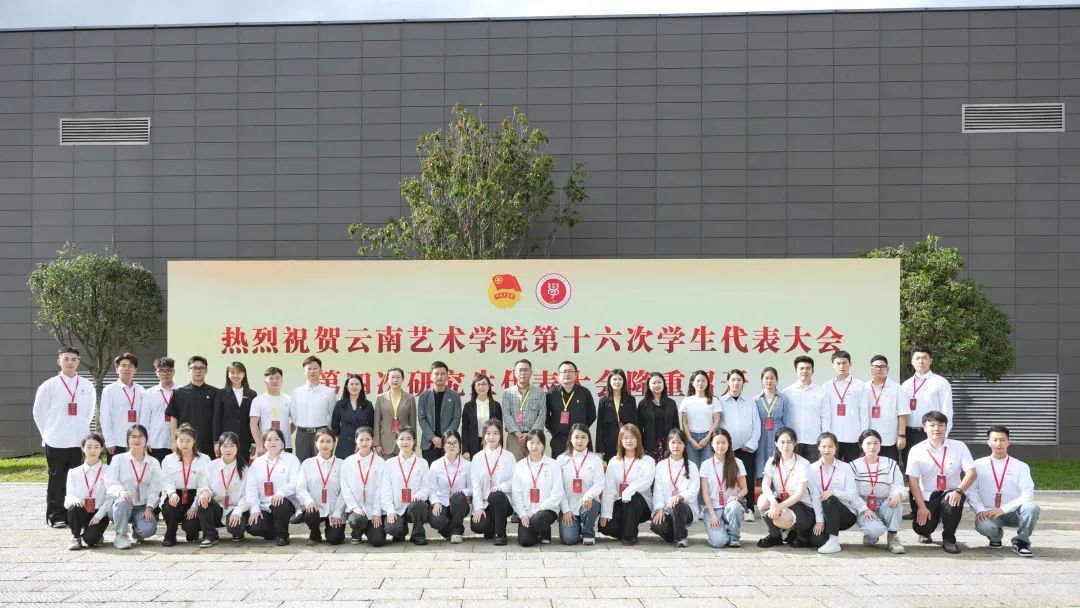 团委负责人出席开幕会