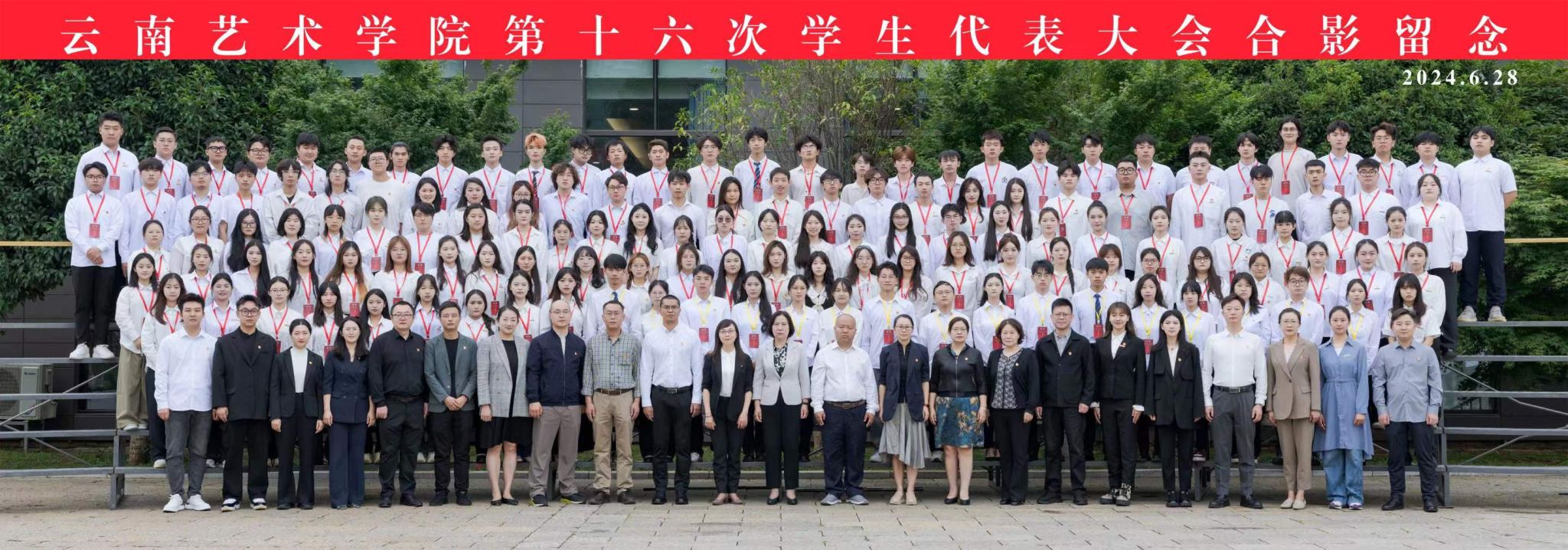 2024年6月28日