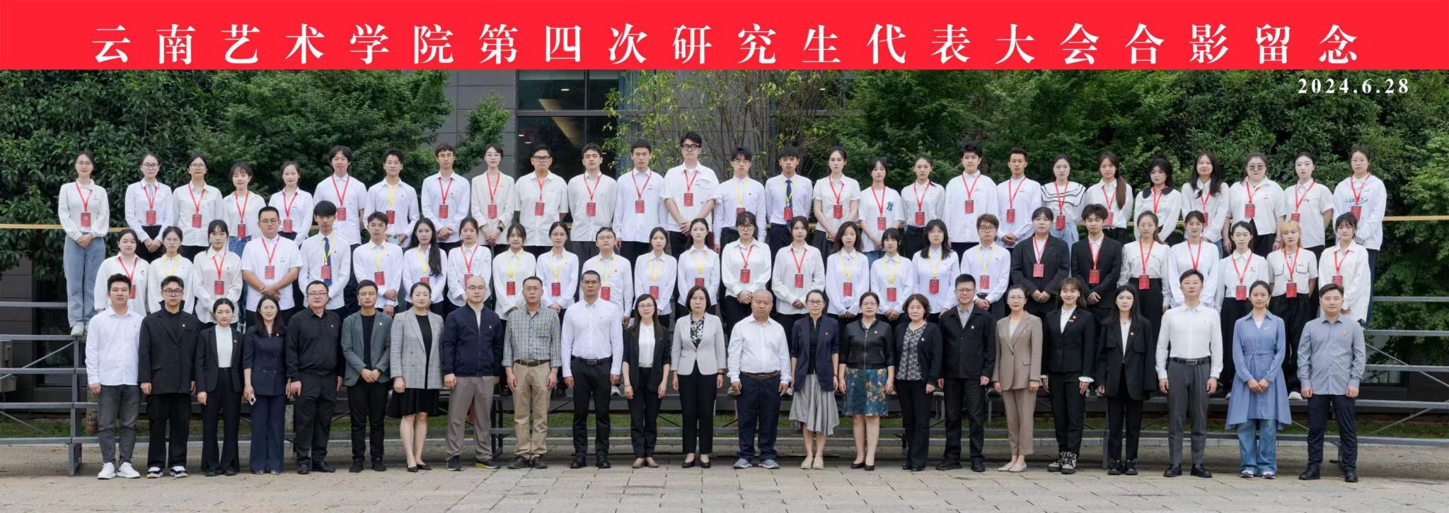 第三届研究生会主席团成员王玮敏以及各