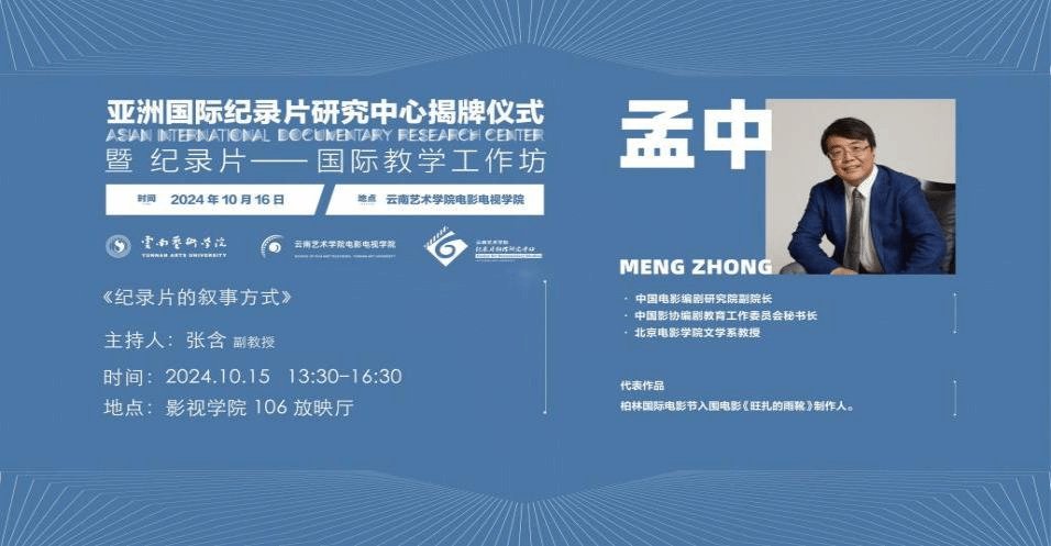 北京电影开云体育官网栏目导航文学系孟