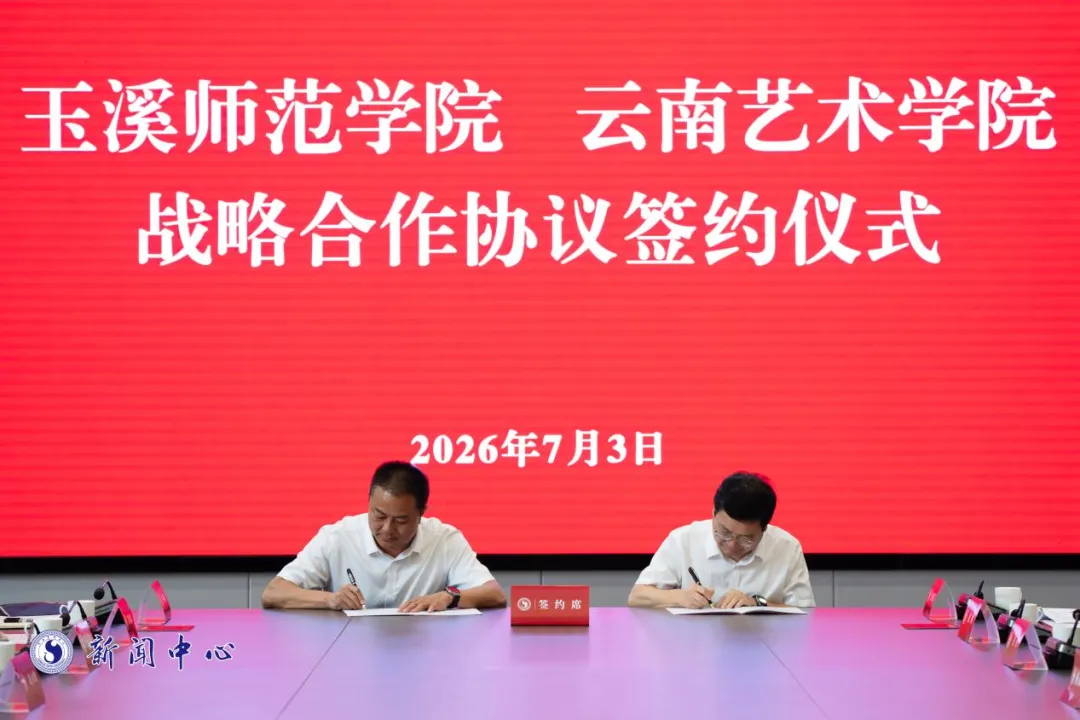 开启两校协同发展新阶段