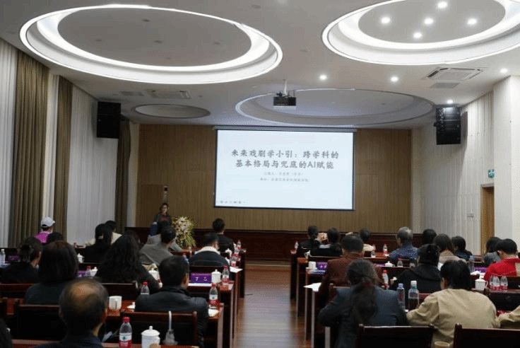 表演系系主任和建元